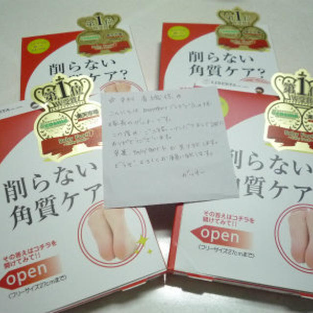 ベビーフット足裏ズリムケ開始！！