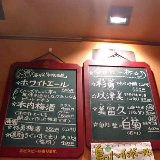 あさひ町スタンド＠柏