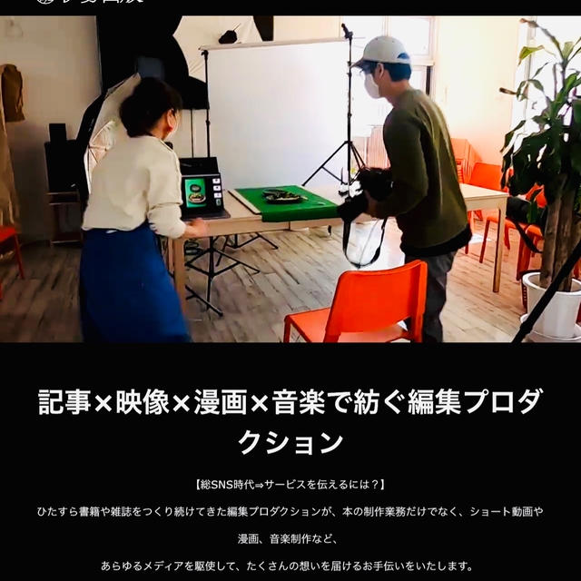 【徒然日記】出版の裏話〜その②撮影までのドタバタ劇〜