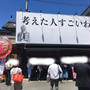 清瀬駅前に高級生食パンの専門店がオープン！