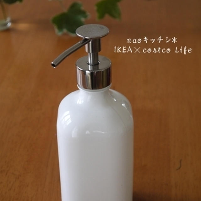Ikeaでお買い物 真っ白食器洗剤ディスペンサー By Naoさん レシピブログ 料理ブログのレシピ満載