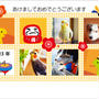 今年もよろしくお願いします！