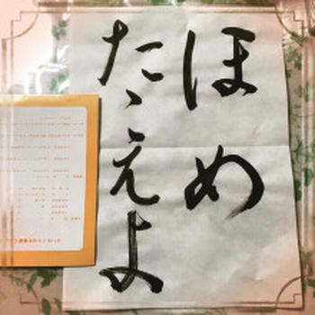 【書】いつぞやのろごす。