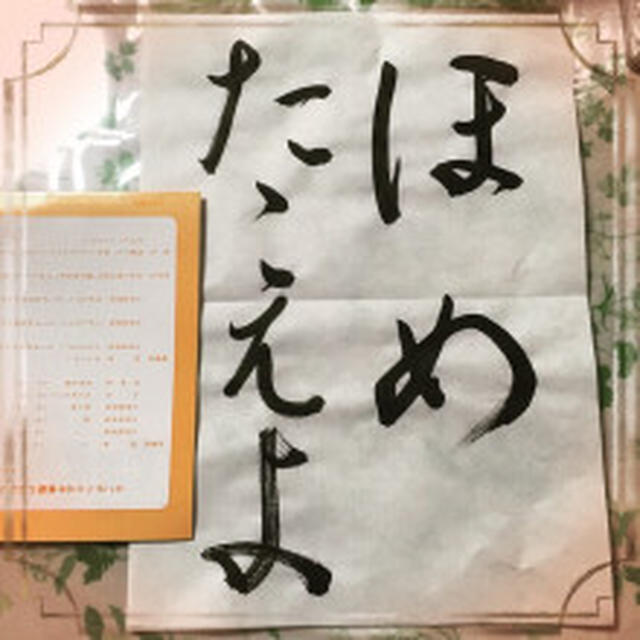 【書】いつぞやのろごす。