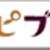 かまぼことチンゲンサイのしょうゆバター炒め