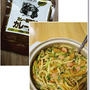ダンナさん食堂☆カレーうどんとカレー蕎麦そして王子ギターを弾く！
