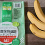 ダイソーのキッチンパックは入れておくだけで野菜が長持ち！？本当か検証してみた！