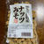 久米島の優しい強さ：ナッツみそ