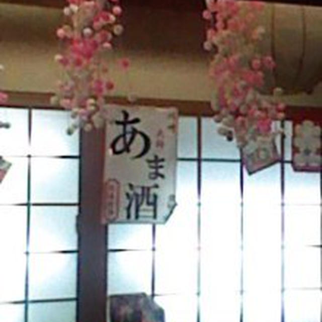 初詣～川崎大師へ