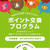 EPARKポイント☆使うならEPARKスイーツがオススメ