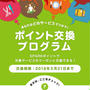 EPARKポイント☆使うならEPARKスイーツがオススメ