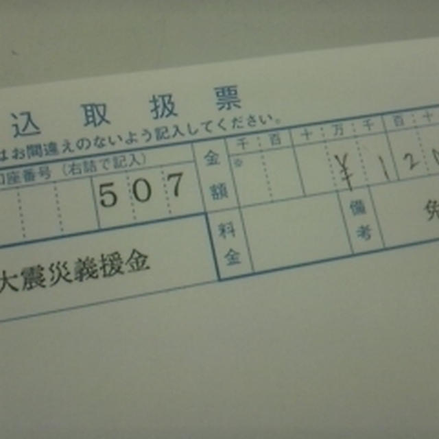 ★リコメ★PartⅢ　募金のこと。旦那様のこと。