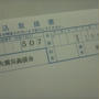 ★リコメ★PartⅢ　募金のこと。旦那様のこと。