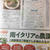 産経新聞6/20朝刊  手軽に作れておもてなしにピッタリの一品！宮城県産トロカツオのカルパッチョレシピ掲載｜料理が習慣化するパパ続出。パパの料理塾3期生7/11（水）開講