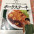 にんべん様のオイスターの風味と粗挽き黒こしょう薫るポークステーキで簡単メニューを考えてみました。