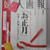 豪華特別2大付録付き『婦人画報』2011年1月号　