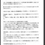 警察に行きました！「公訴します詐欺」