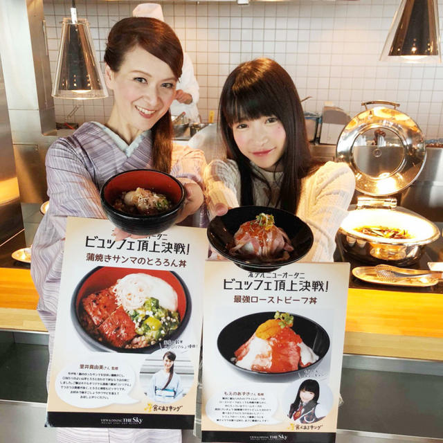 ホテルニューオータで「ビュッフェ頂上対決！」迷ったら全部食べましょ〜 食べあるキング