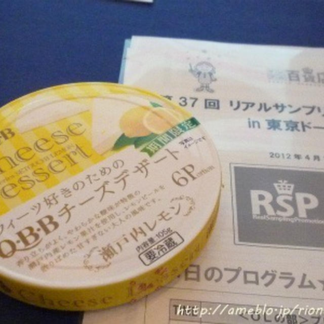 六甲バター「Q・B・Bチーズデザート瀬戸内レモン6P」。。第37回RSPin東京ドーム