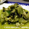 ズッキーニとしめじのジェノベーゼマリネ　緑色がきれいです〜♪