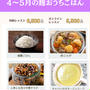 【麴おうちごはん】甘酒を取り入れてみよう！和の肉じゃが定食を作ります
