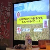 レシピブログ　佐渡産コシヒカリ「朱鷺（トキ）と暮らす郷」体験イベント