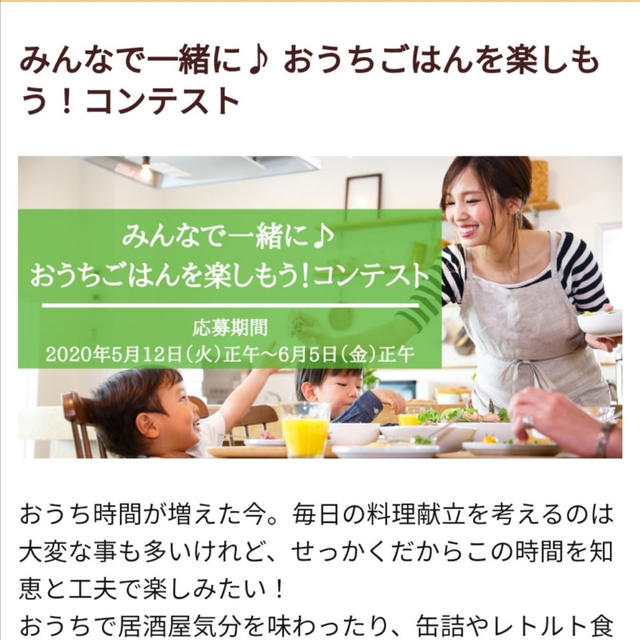 おうちごはんを楽しもう！コンテスト＊お菓子＆パン作りに挑戦！部門賞いただきました(*^^*)