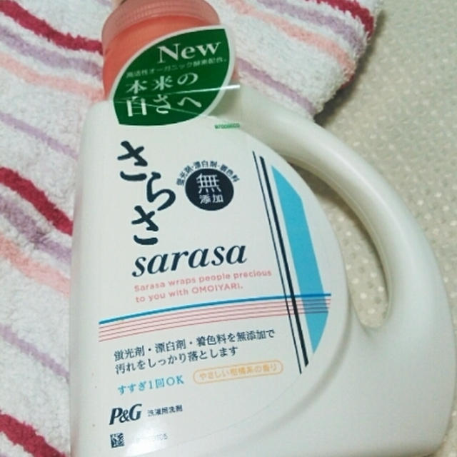 ママが使いたい無添加洗濯用洗剤！さらさを使ったよ