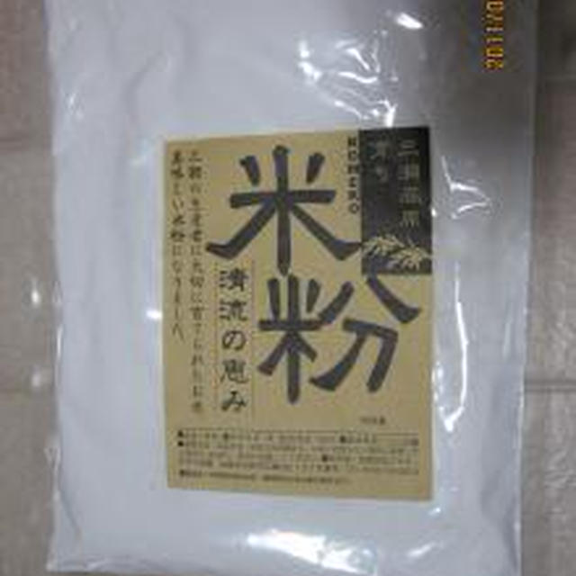 初・アマランサス粉で手作りせんべい