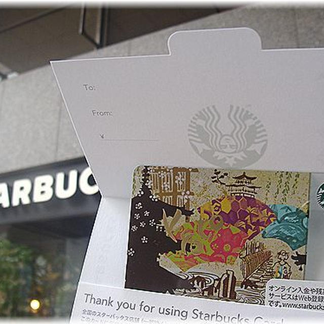 どこまでも華やか☆スターバックス ディスカバリーズの新製品発表会♪