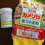 ヌードルメーカーで初めてラーメンと沖縄そば
