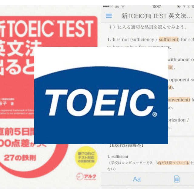 TOEIC800点以上を１ヶ月でとるための効率的な電子書籍とアプリ