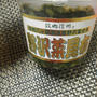 長野ご飯　　