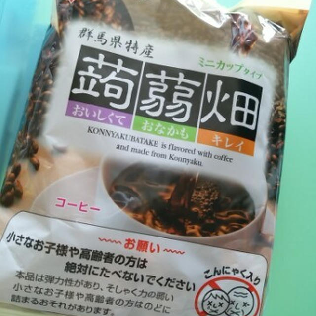 秋冬新商品「蒟蒻畑コーヒー味」をやっと発見！