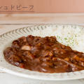 デミグラス缶で簡単なのに本格プロの味♪ハッシュドビーフ（ハヤシライス）のレシピ・作り方