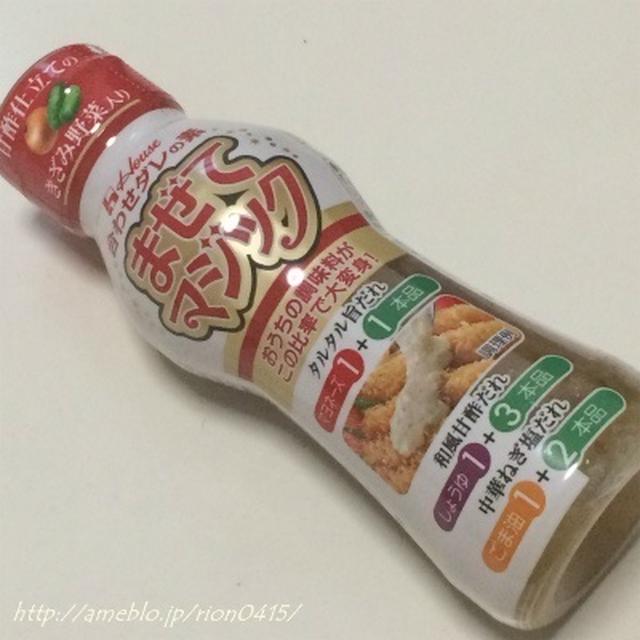 ハウス食品…まぜてマジック★第47回RSPin白金台★