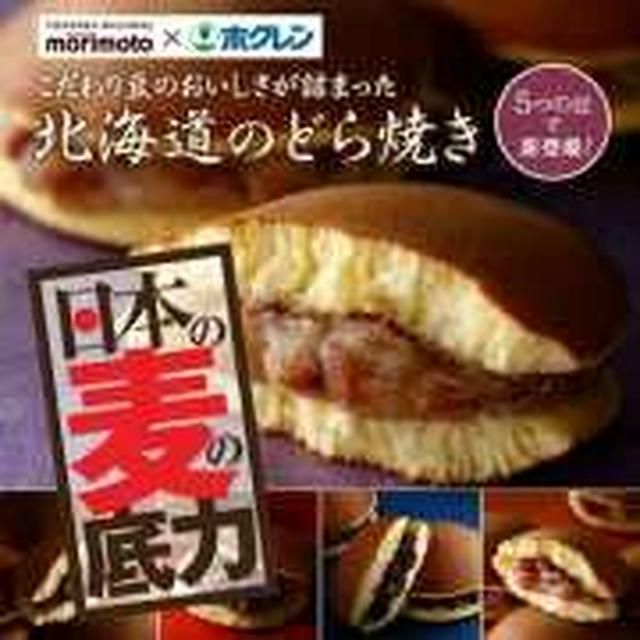 国産小麦粉と豆を使ったどら焼