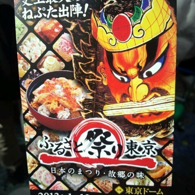 ふるさと祭り♪