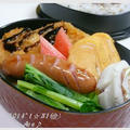花金！Danさんお弁当♡
