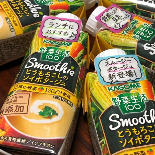 15種の野菜入りポタージュ！！