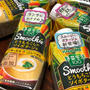 15種の野菜入りポタージュ！！