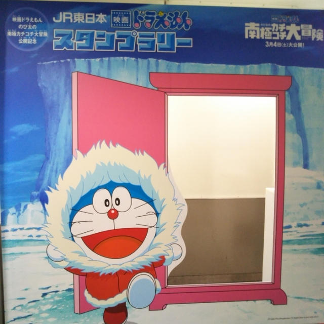 JR東日本☆映画ドラえもん！スタンプラリーが大変