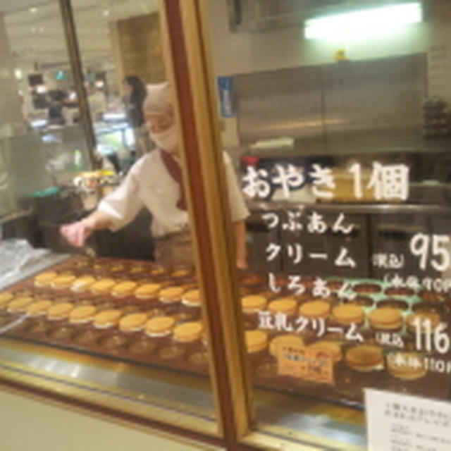 おやき　