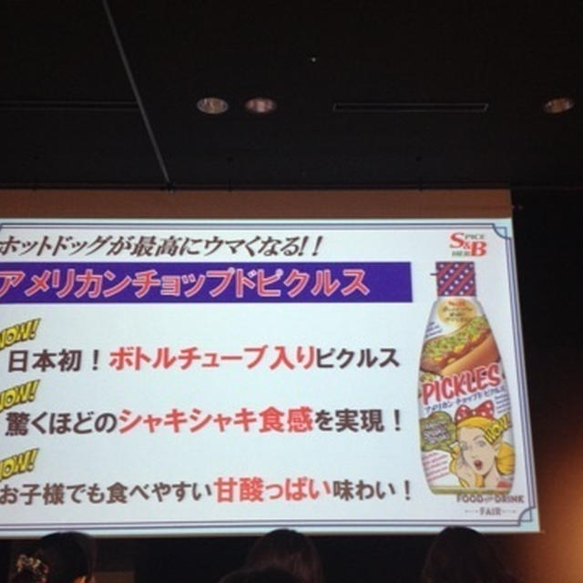 オムレツにオススメ(^.^) エスビー食品 アメリカンチョップドピクルス