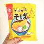 新潟県産即席そば☆イチカラ畑のイチカラそばを食べたよ！