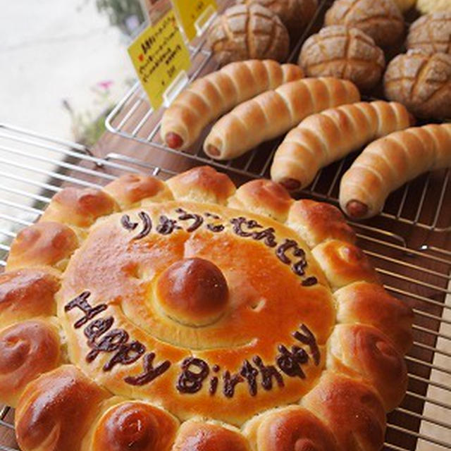 誕生日用 おひさまパン By こぐまパンさん レシピブログ 料理ブログのレシピ満載