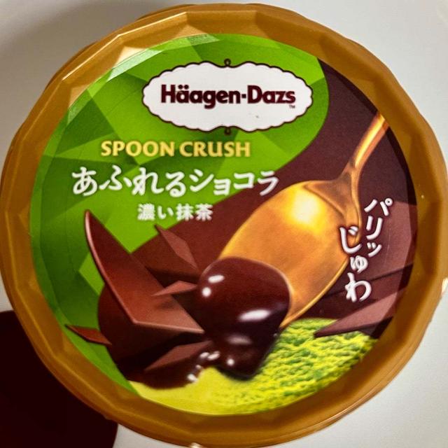 パリッじゅわ！ハーゲンダッツ スプーンクラッシュ あふれるショコラ 濃い抹茶
