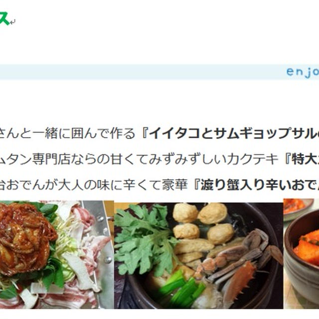 ２０１5年5月６月の韓国料理教室 韓 サモhansamo 東京葛飾区 のお申込みを開始します By ヨンジョンさん レシピブログ 料理ブログ のレシピ満載