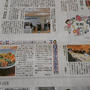 下野新聞・夜ごはんレシピ連載　最終回！