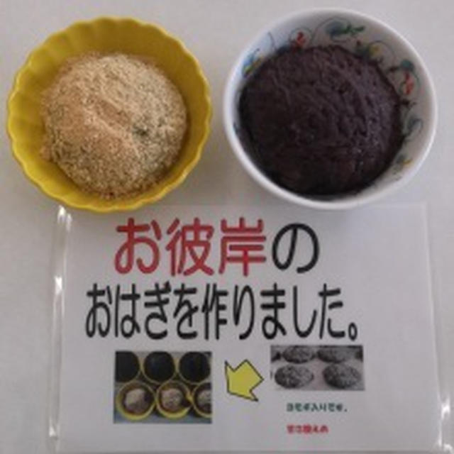 手作りおはぎと糖尿病に効く野菜とテレビ